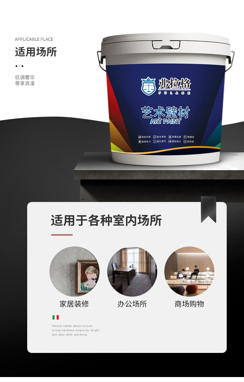 珠光艺术漆详情页_02.jpg
