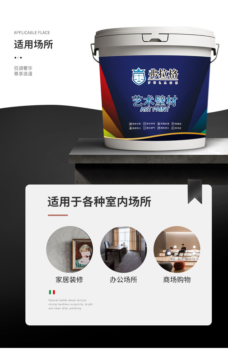 珠光艺术漆详情页-天蚕丝绒_02.jpg