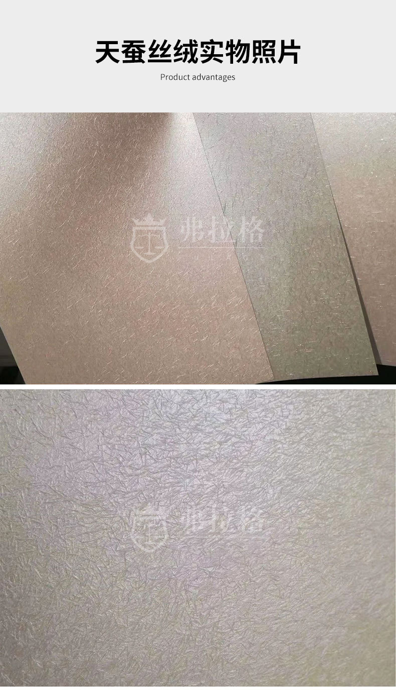 珠光艺术漆详情页-天蚕丝绒_06.jpg