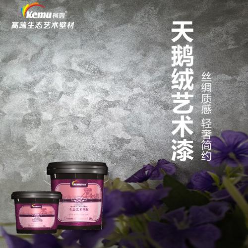 天鵝絨水性藝術漆玉玲瓏絲絨閃光石絲綢背景牆金屬漆10KG套裝