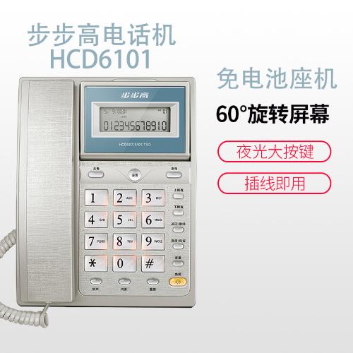 步步高HCD6101 免電池座機 插線即用 大音量固話