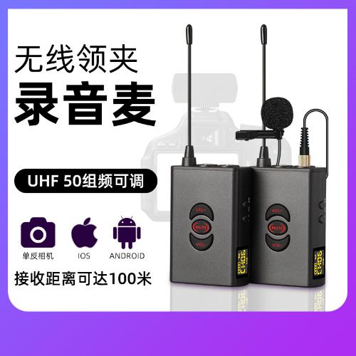 單反攝像機小蜜蜂胸麥收聲錄音話筒DV直播視頻手機無線錄音麥克風