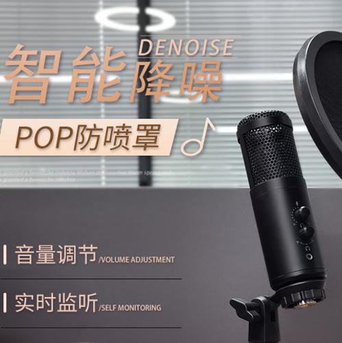 USB麥克風帶實時監聽音量調節電容麥克風遊戲語音直播錄音話筒