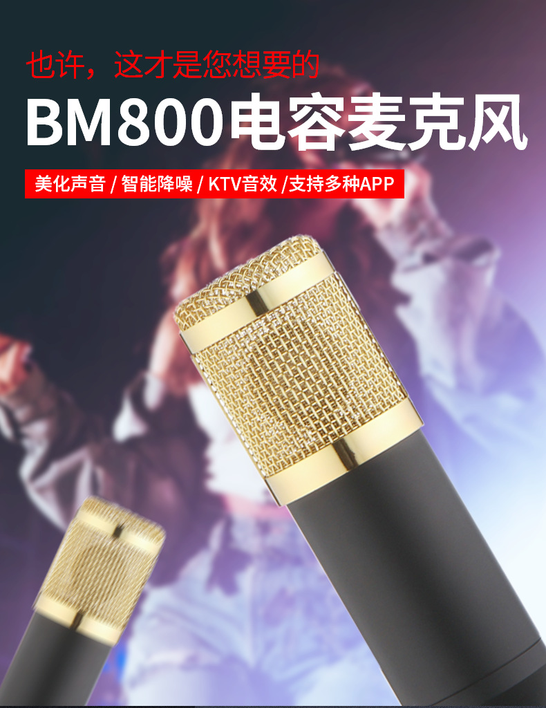 bm800详情_04.png