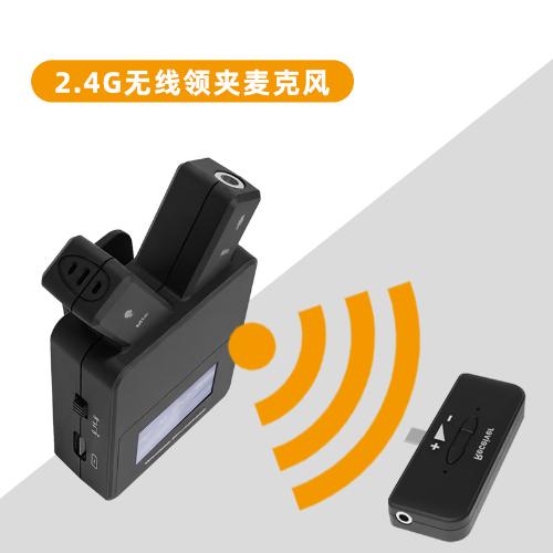 視頻會議採訪抖音快手直播持續續航智能降噪2.4G無線領夾麥克風