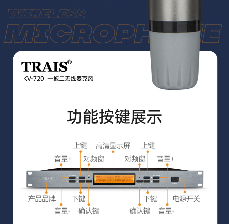 KV-702无线麦克风详情_12.jpg