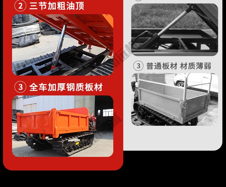 5-山东明远机械履带运输车详情