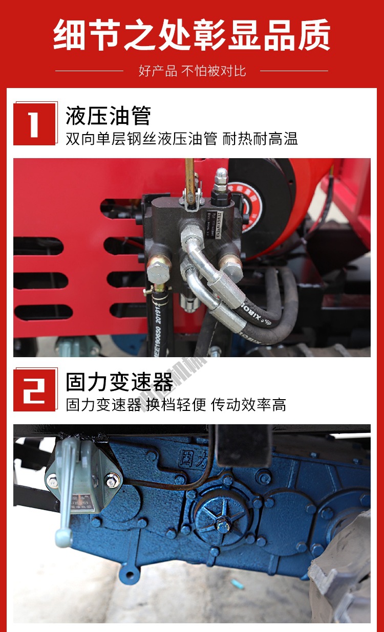 13-山东明远机械履带运输车详情