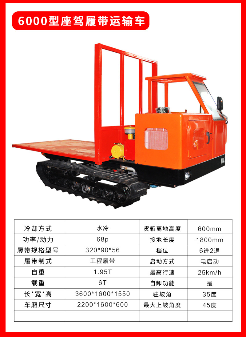 履带运输车_11.jpg