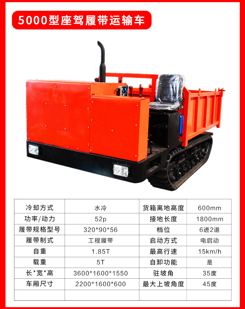 履带运输车_10.jpg