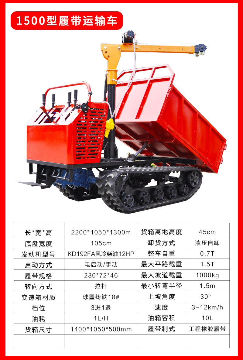 履带运输车_08.jpg