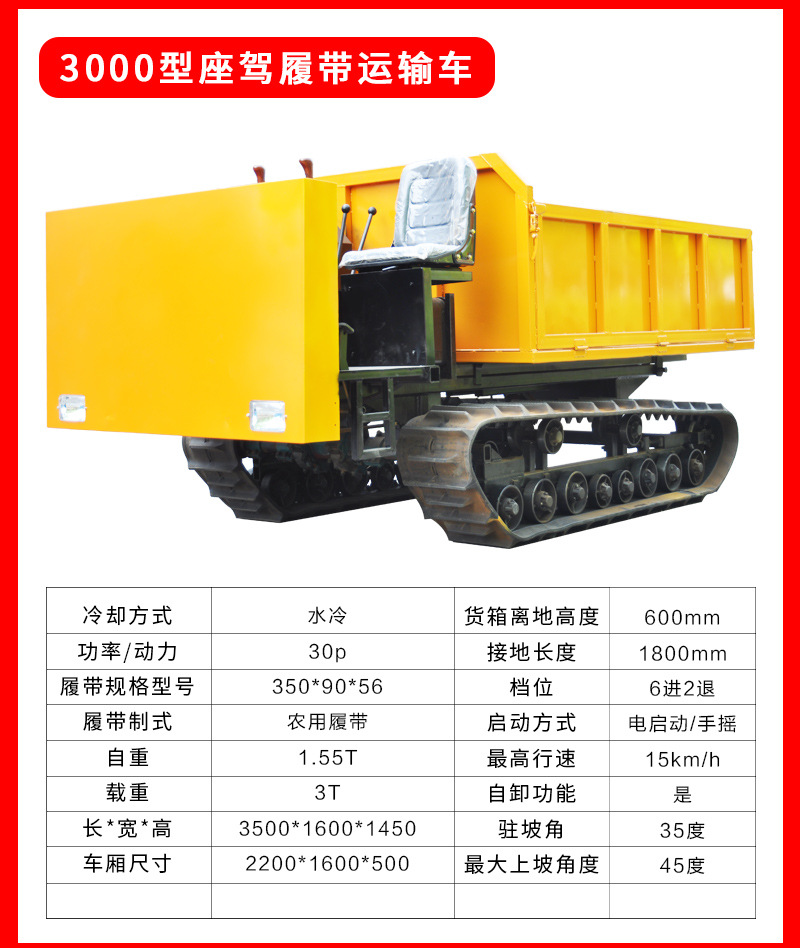 履带运输车_09.jpg