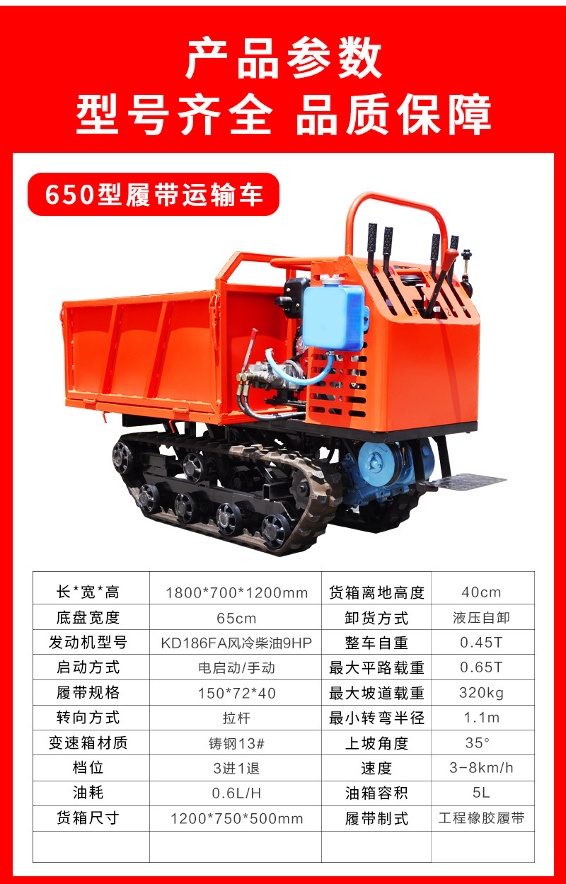 履带运输车_05.jpg