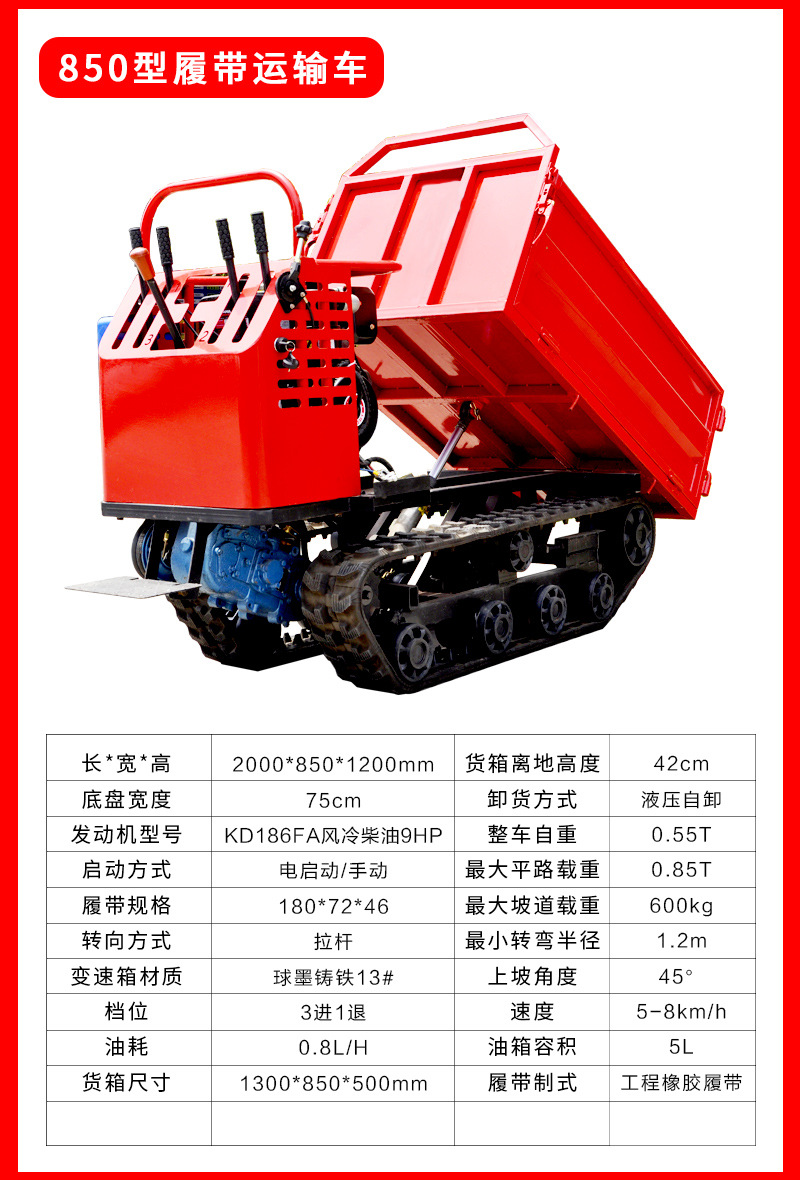履带运输车_06.jpg