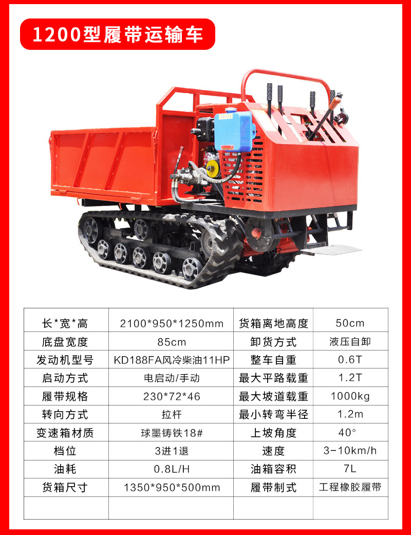 履带运输车_07.jpg