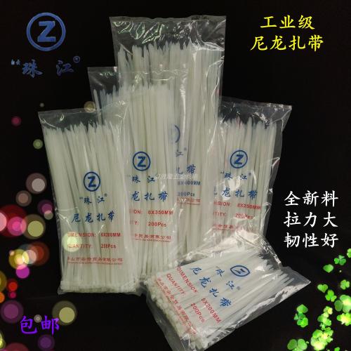 珠江紮帶自鎖式新料尼龍紮帶便捷式捆紮帶束線帶250條/包足八成