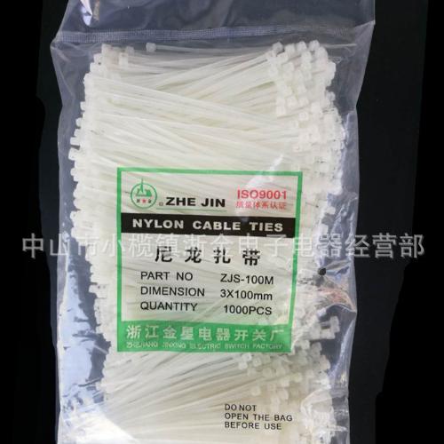 尼龍紮帶 金星自鎖式紮帶 現貨供應黑白兩色束線尼龍紮帶 3458100