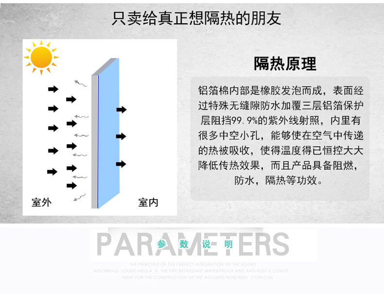 隔热_03.jpg