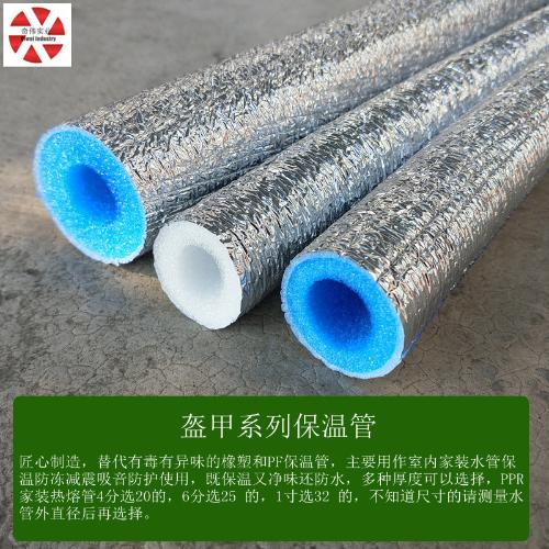 比橡塑保溫管好用的淨味室內地暖隔熱棉空調熱水器家裝pe 保溫管