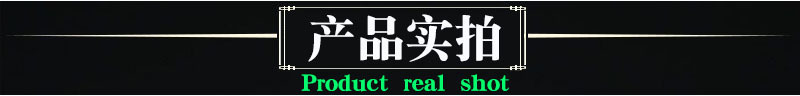产品实拍.jpg