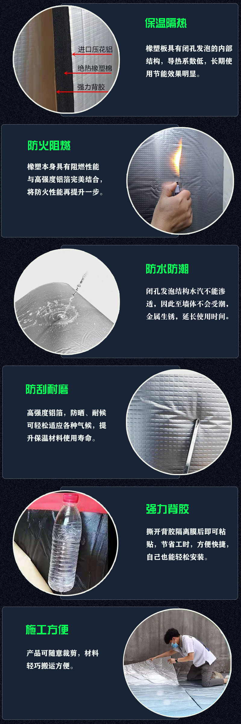 铝箔橡塑特点.jpg