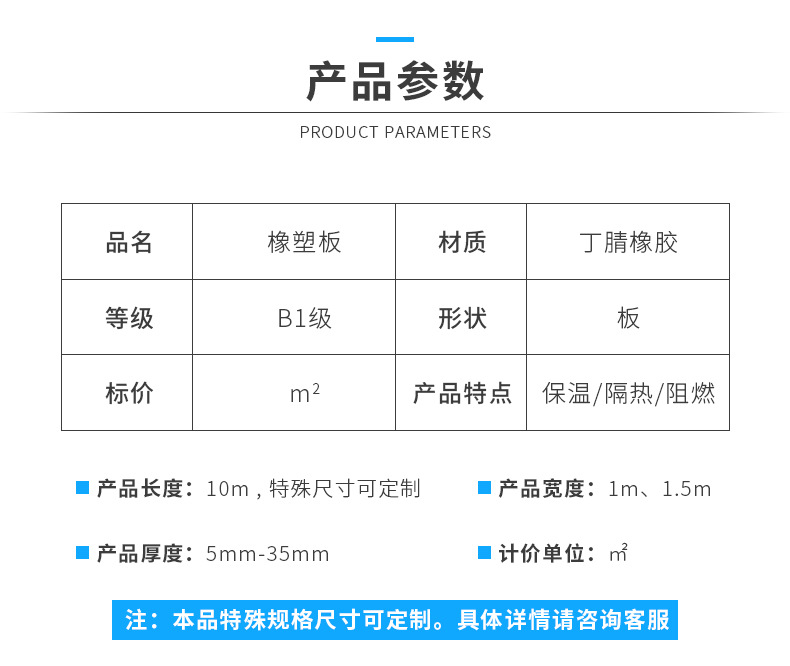 普通橡塑板_05.jpg