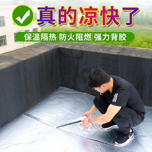 保溫板隔熱板屋頂陽光房隔熱棉自粘水管保溫棉房樓頂隔熱
