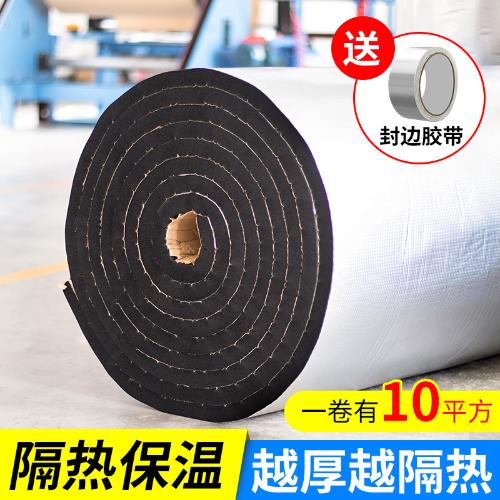 屋頂隔熱防曬神器陽光房自粘隔熱棉樓頂耐高溫材料房頂隔音保溫板