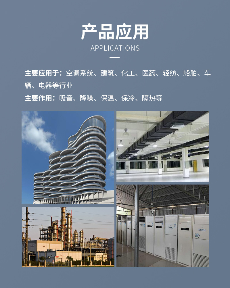 普通橡塑板_07.jpg