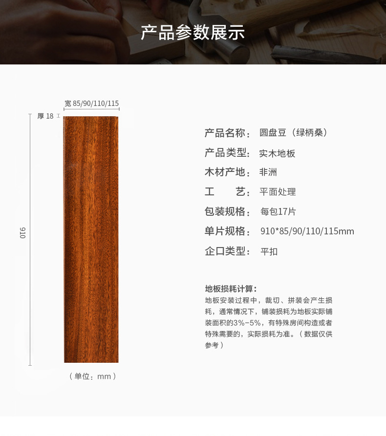 阿里巴巴圆盘豆详情_03.jpg