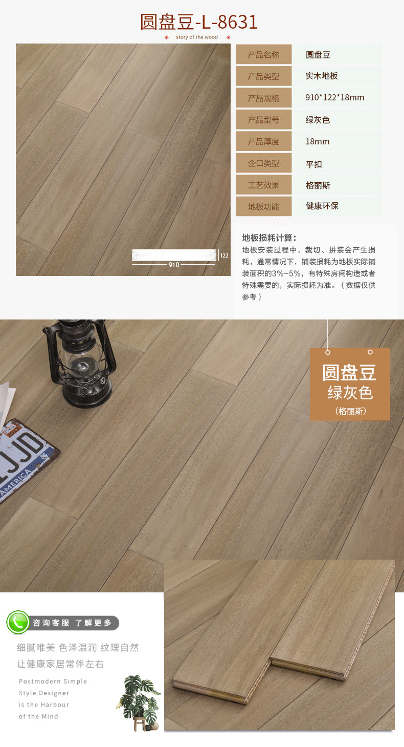 阿里巴巴圆盘豆L-8630-8631详情_05.jpg