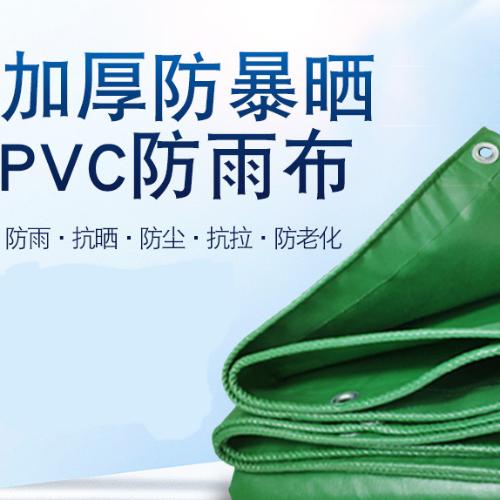 帆聯PVC塗塑篷佈防水防曬雨棚布耐磨加厚帆布刀刮蓬布油布遮陽布