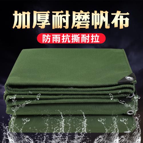防水防曬防雨篷布貨車油布蓬布戶外遮陽遮雨苫布雨棚
