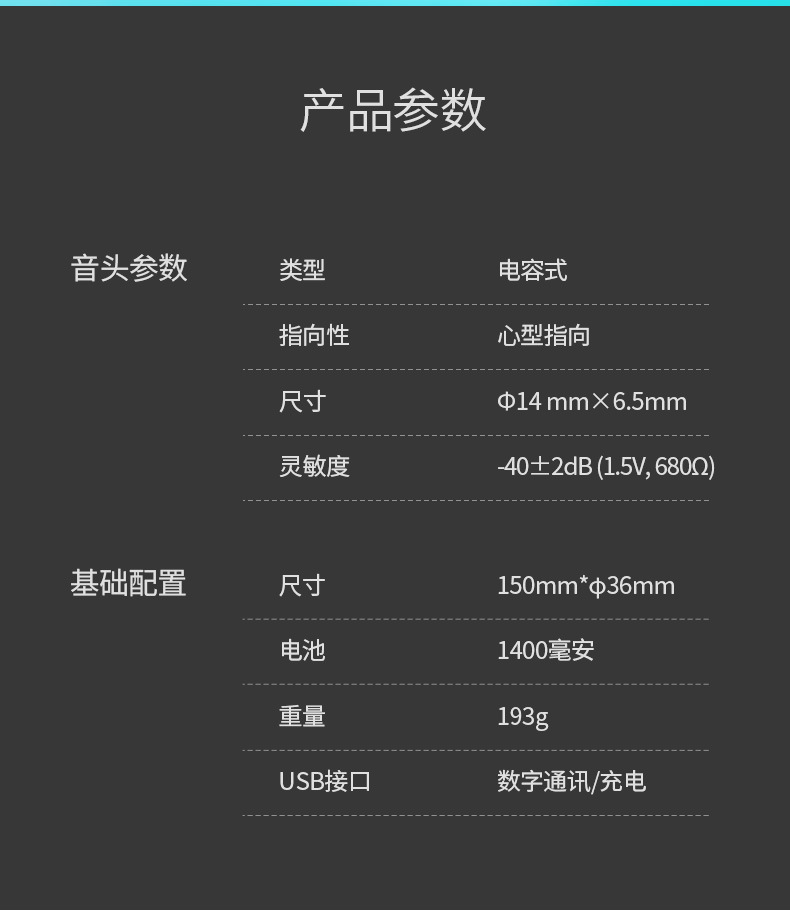 MK2产品_14.jpg