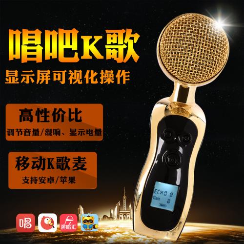 嗆調 QD-680手機快手抖音專用麥克風全民K歌蘋果安卓電容設備套裝