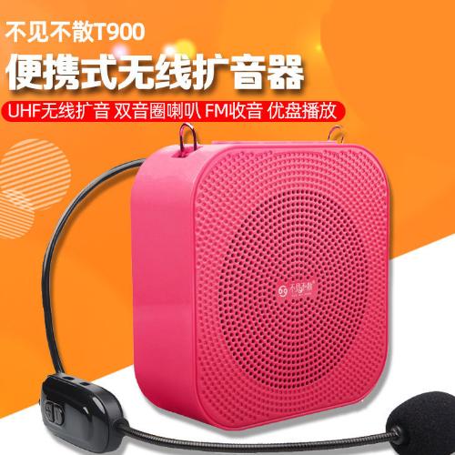 不見不散T900便攜教師導遊腰掛式有線擴音器 數字擴音機