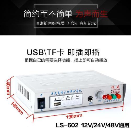 車載擴音機大功率大喇叭24v廣告車頂插卡戶外喊話器防水有線貨車