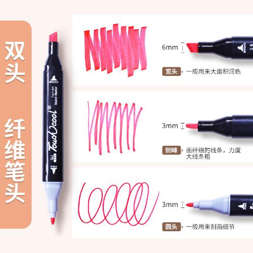 繪畫touch馬克筆正品雙頭酒精油性馬克筆套裝40色60色80色記號筆