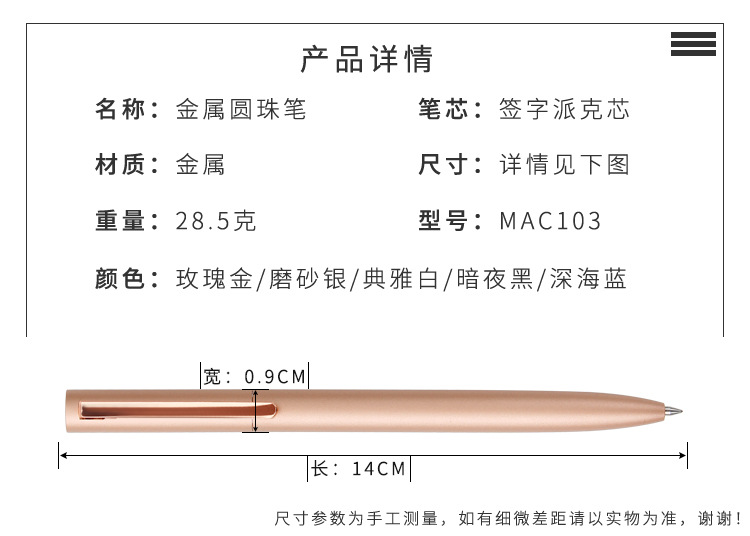 小米金属笔.jpg