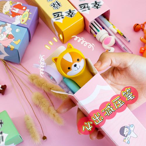 文具盲盒減壓筆 創意可愛卡通中性筆簽字筆替芯鑰匙扣學生猜猜盒