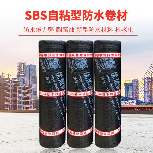 自粘瀝青防水卷材 SBS/APP改性瀝青防水卷材