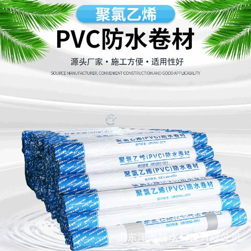 聚氯乙烯pvc防水卷材 建築防水材料工程車庫地下室pvc防水卷材