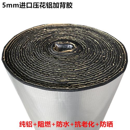 鋁箔自粘保溫棉屋頂樓頂彩鋼瓦隔熱棉陽臺雨棚隔音阻燃橡塑保溫板