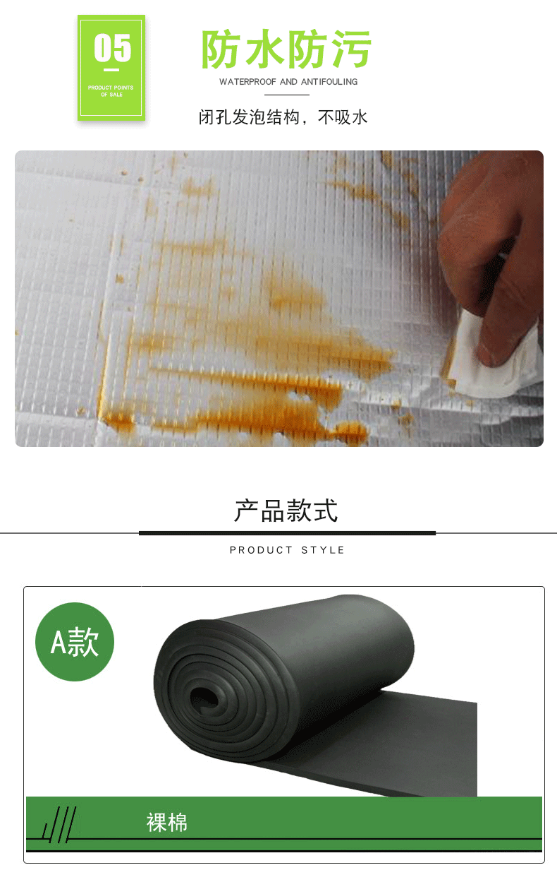 详情-隔热棉_10