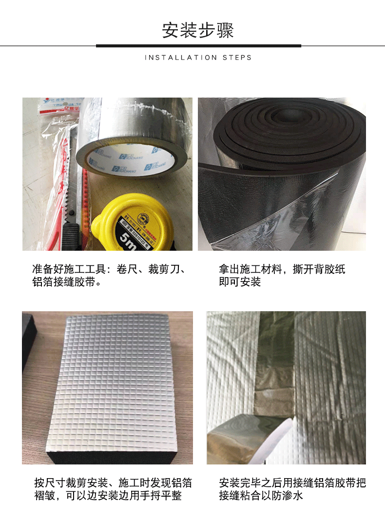 详情-隔热棉_12