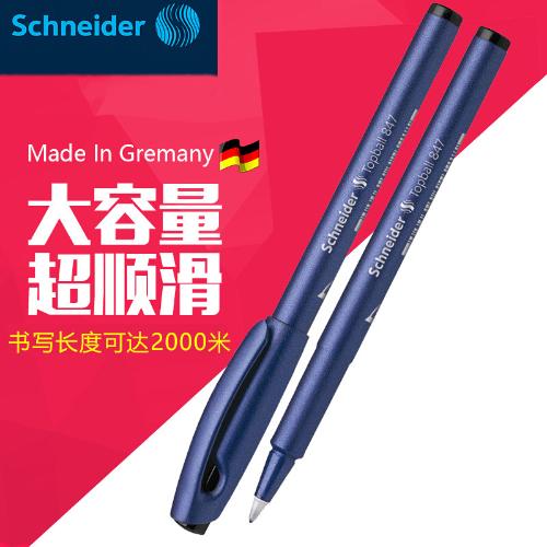 德國進口schneider施耐德847中性筆學生書寫辦公大容量直液式水筆