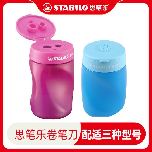 德國卷筆刀 4502三合一削筆器兒童小學生健康鉛筆刨大孔小孔和自