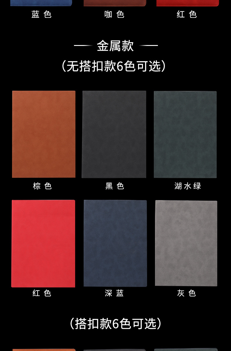 601笔记本详情_13