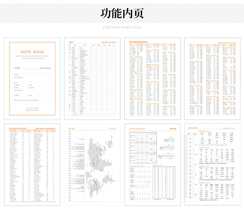 超顺本子爆款内页_12.jpg