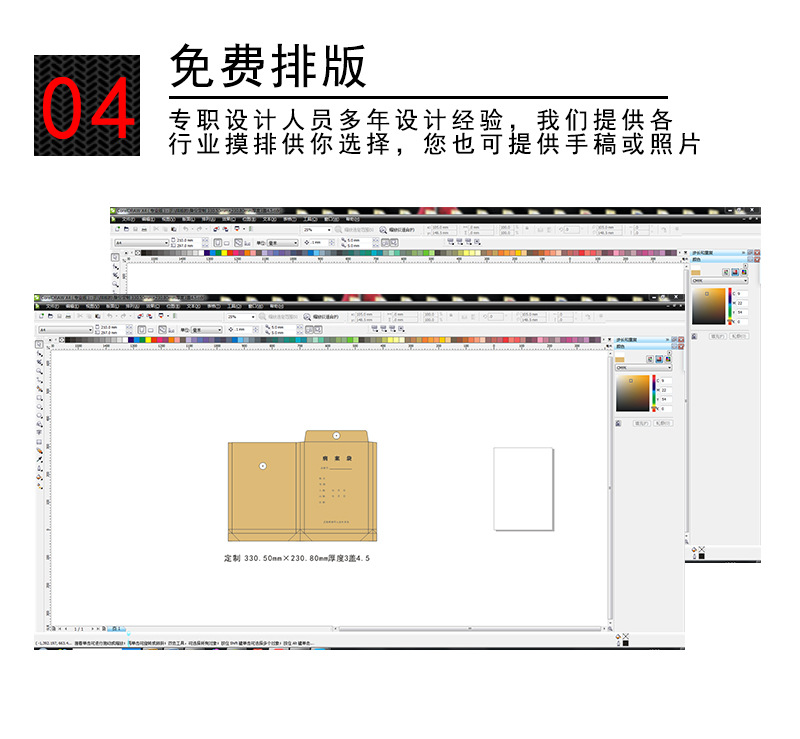 空白牛皮档案袋详情页_08